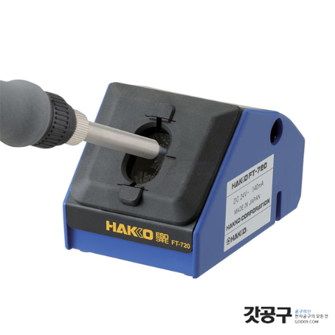 HAKKO공식대리점, HAKKO 자동 인두팁 클리너FT-720 하코 인두기 청소, HAKKO